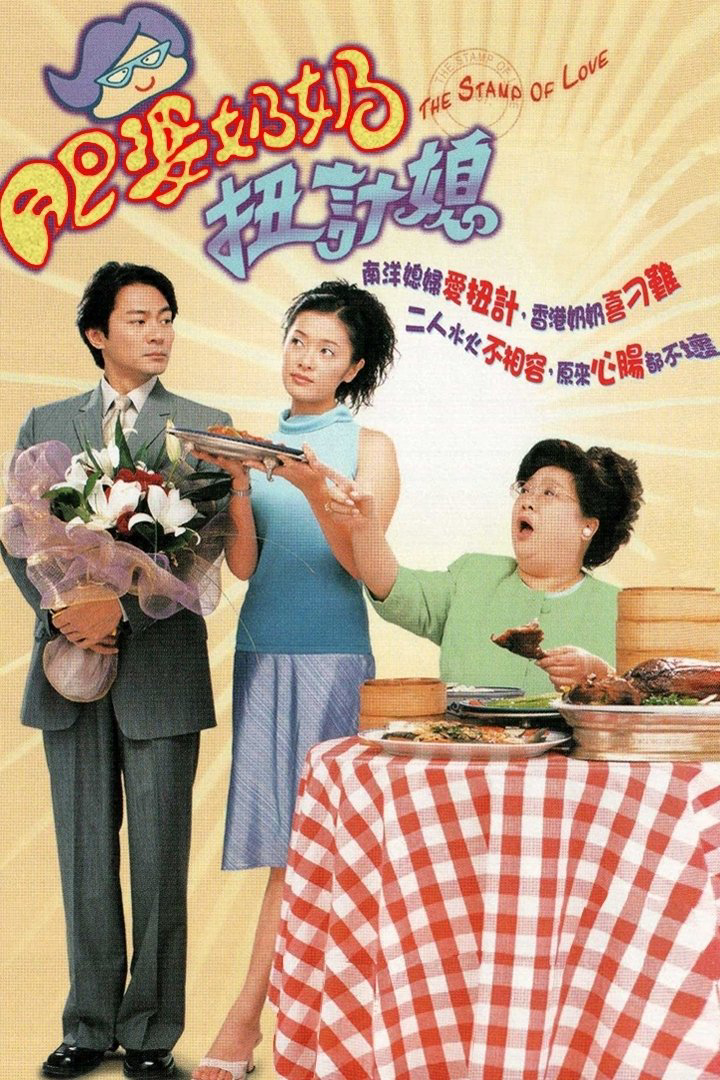 Tình Đã Vội Bay Phimmoichill Phimmoi