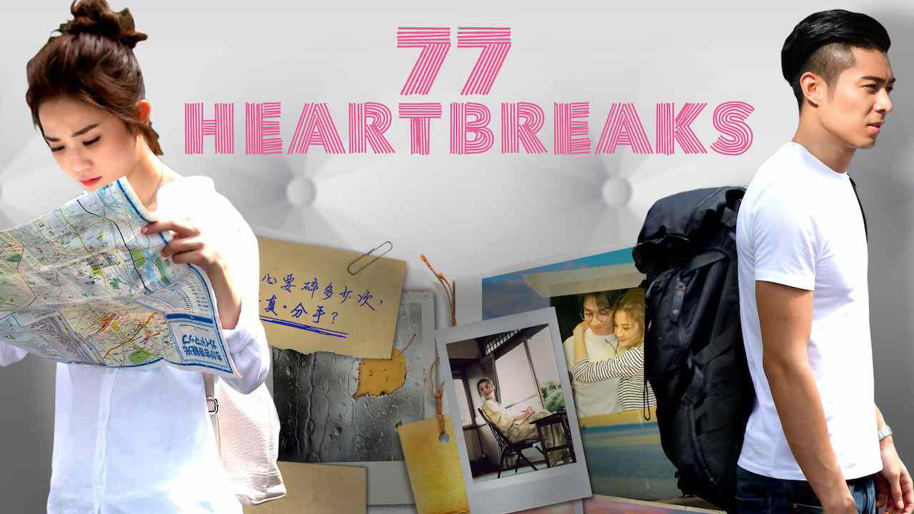 Tình Đậm Sâu - 77 Heartbreaks (2017)