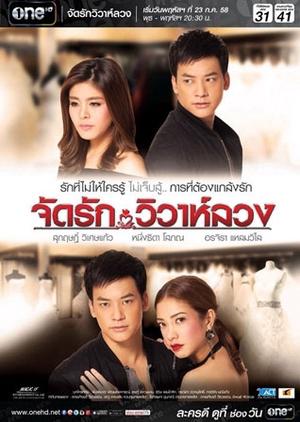 2015 - Phim Bộ《Tình Duyên Sắp Đặt, Hôn Nhân Dối Lừa》- Xem phim HD Online