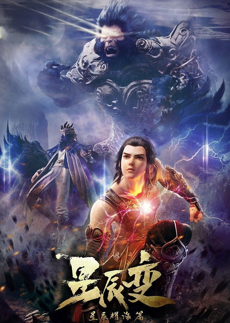 Tinh Thần Biển Phần 3