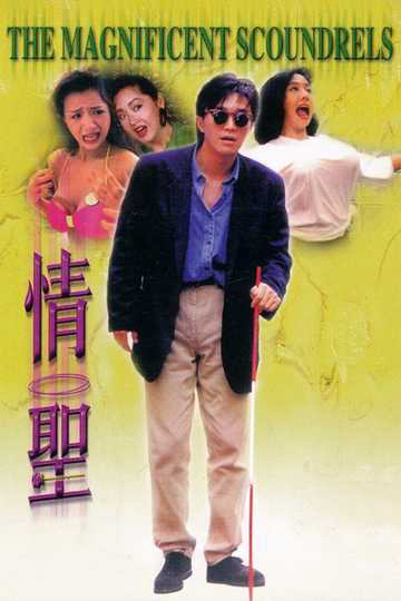 1991 - Phim lẻ《Tình thánh》- Xem phim HD Online