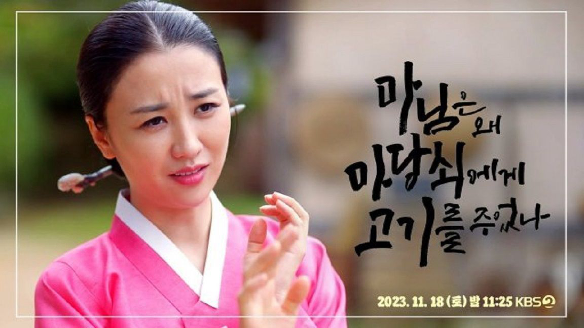  Tình Yêu Đích Thực Của Phu Nhân The True Love of Madam (2023 KBS Drama Special Ep 6)