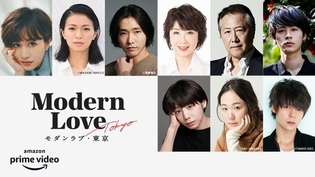 Tình yêu hiện đại Modern Love Tokyo