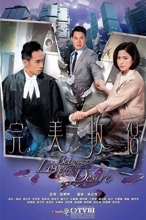 Tình Yêu Và Ngã Rẽ - Between Love and Desire (2016) Tình Yêu Và Ngã Rẽ - Between Love and Desire (2016)