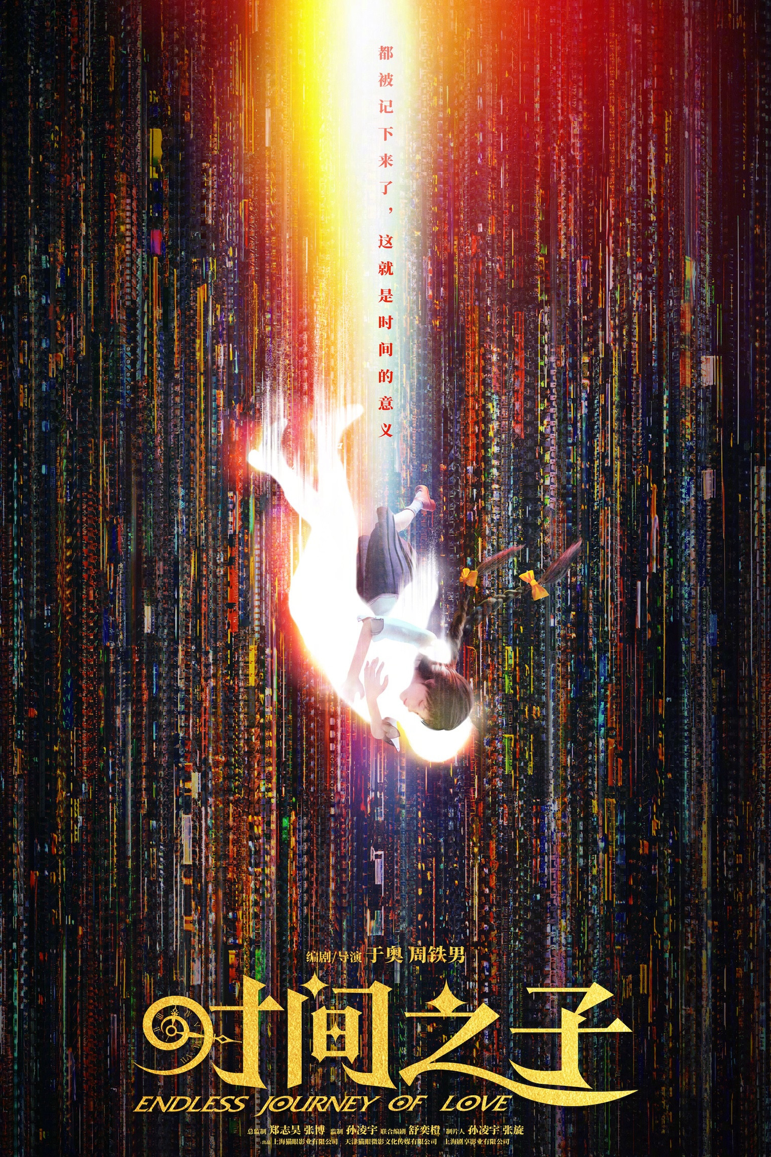 Vụ Án Tình Yêu Vượt Thời Gian