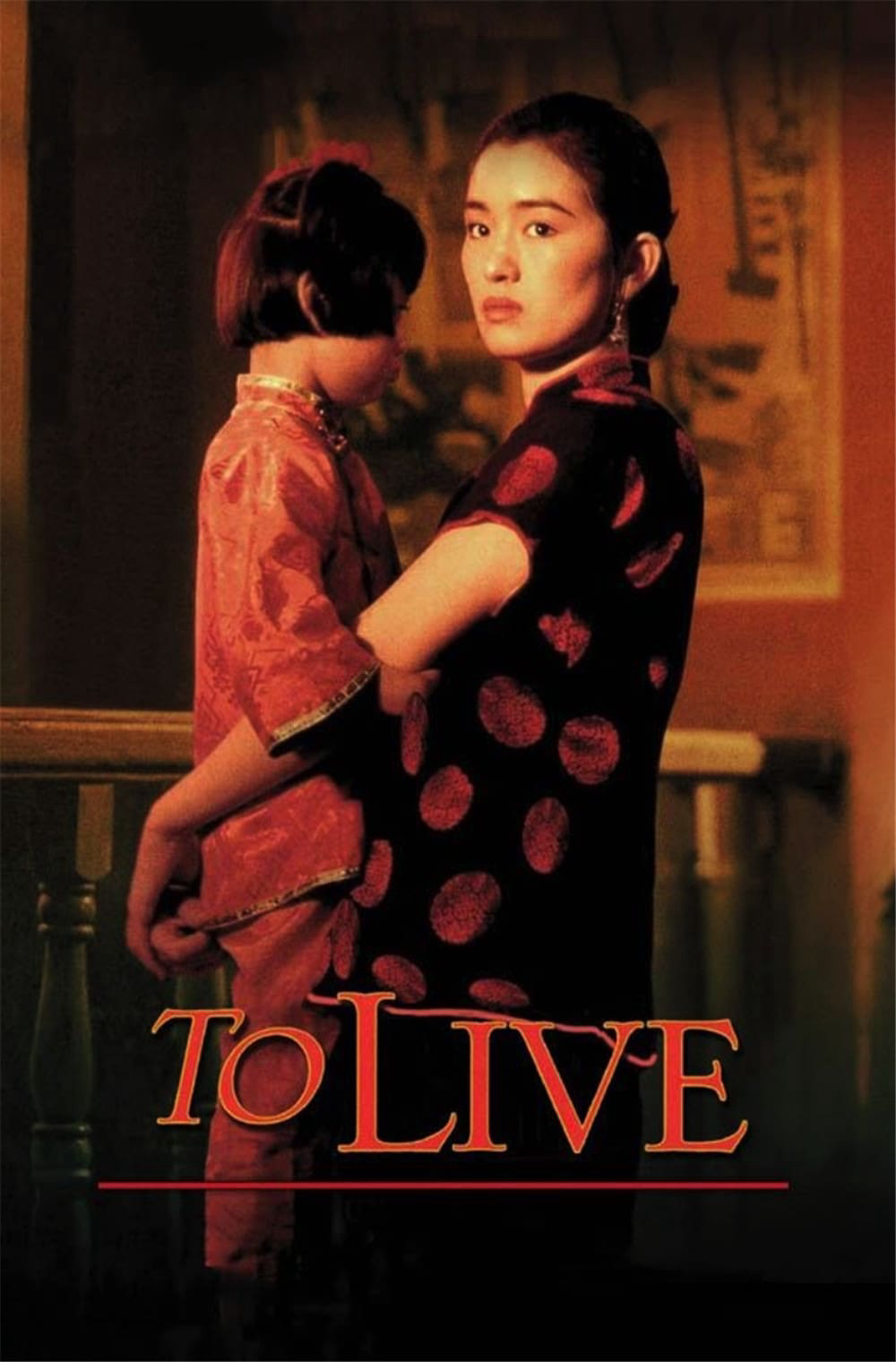 To Live (To Live) [1994]