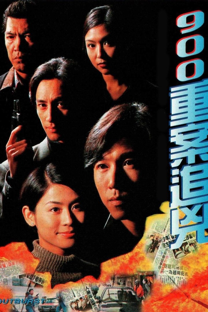 Tòa Án Lương Tâm 1996 - Outburst (1996)