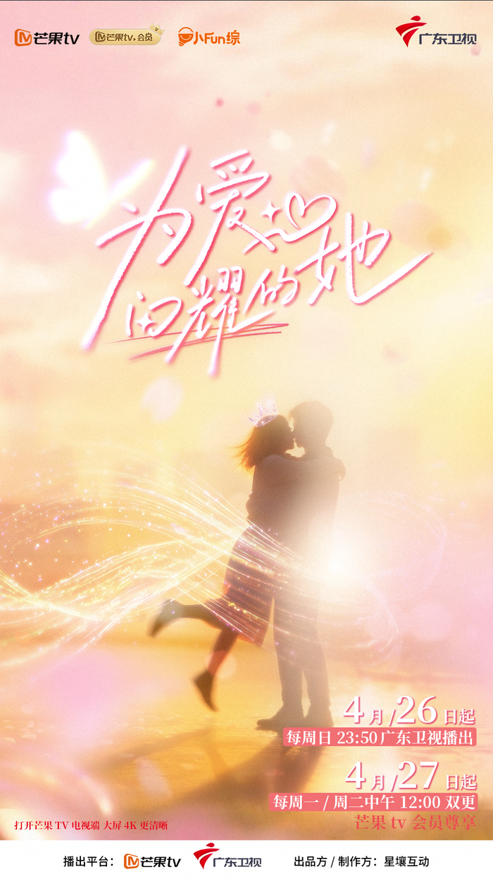 Tỏa Sáng Vì Yêu