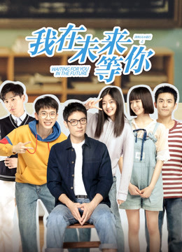 Tôi Đợi Cậu Ở Tương Lai (2019)