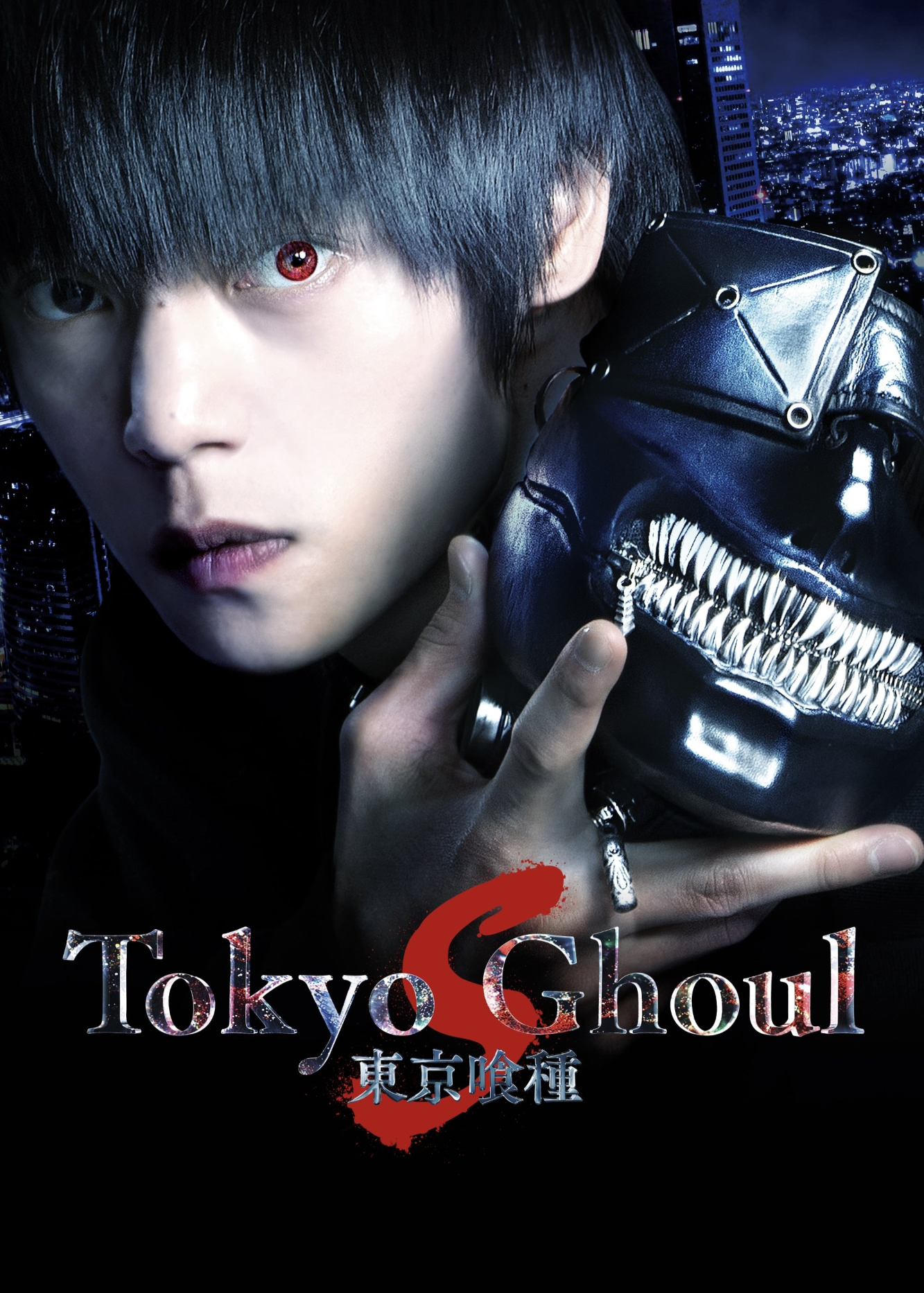 Tokyo Ghoul: ‘S’ (Tokyo Ghoul: 'S') [2019]