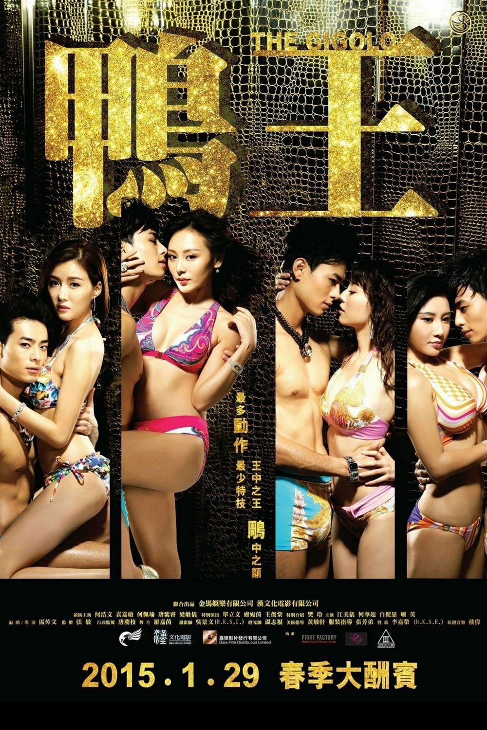 Trai Bao (2015)