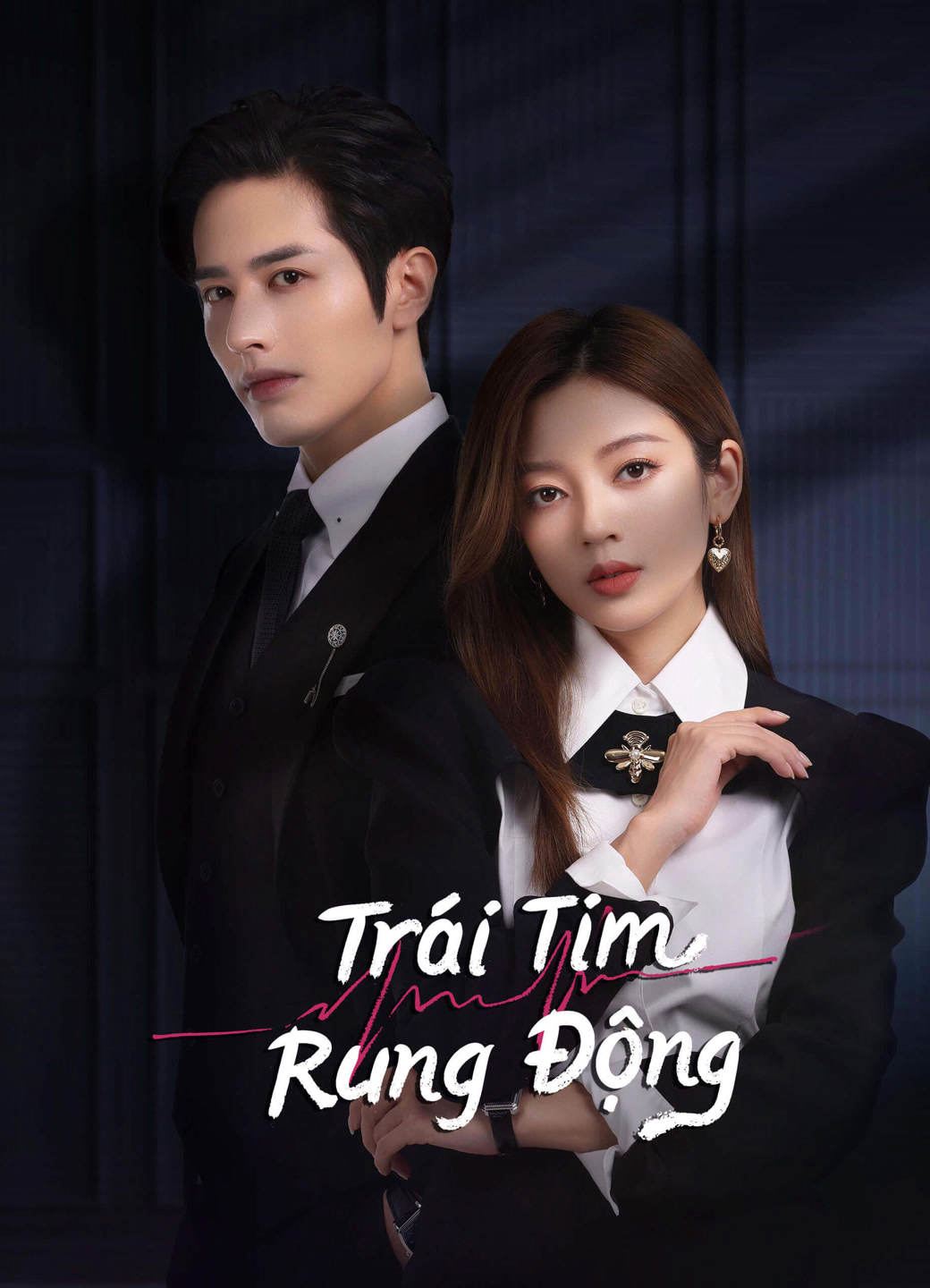 Trái Tim Rung Động (Skip a Beat) [2023]