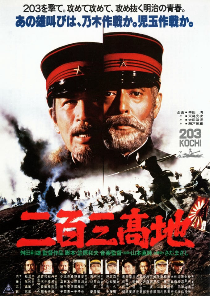 Trận Chiến Cảng Arthur (1980)