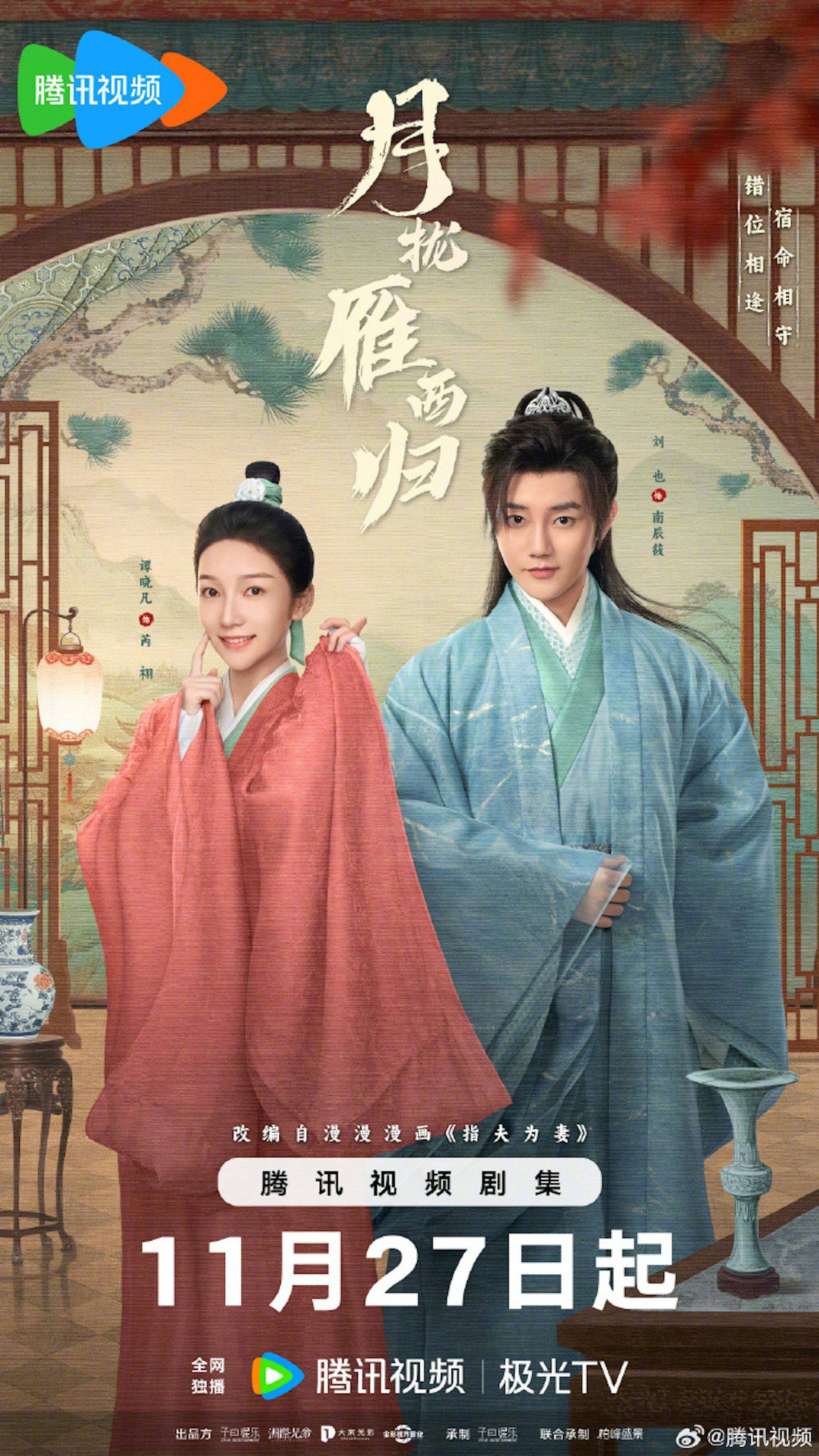 Phim Trăng Ôm Cánh Nhạn Về Tây