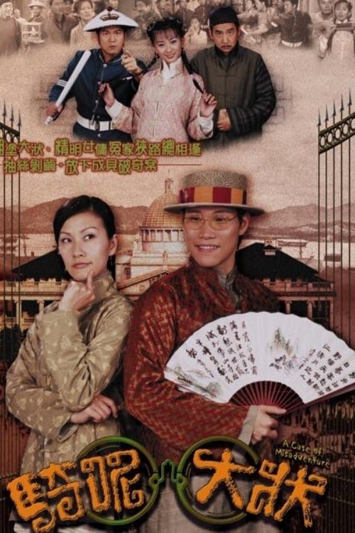 Phim Trạng Sư Hồ Đồ