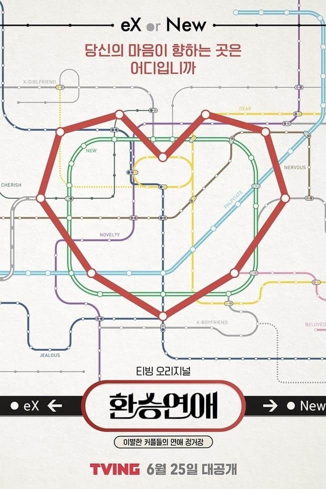 Transit Love Mùa 2