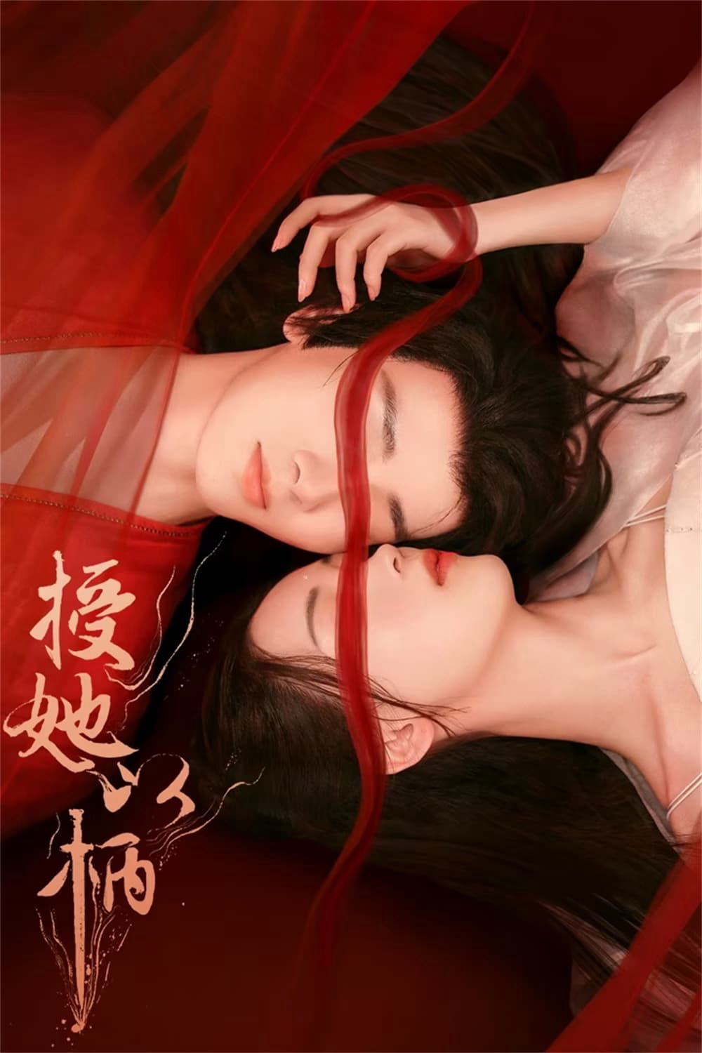 Trao Nàng Bàn Tay (A Tale of Love and Loyalty) [2024]