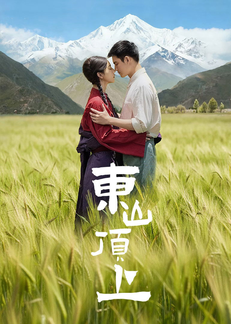 Trên Đỉnh Đông Sơn