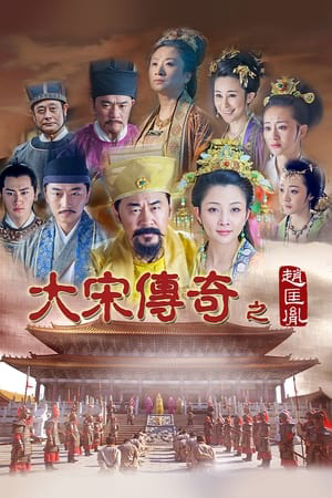Triệu Khuông Dẫn | The Great Emperor In Song Dynasty (2015)