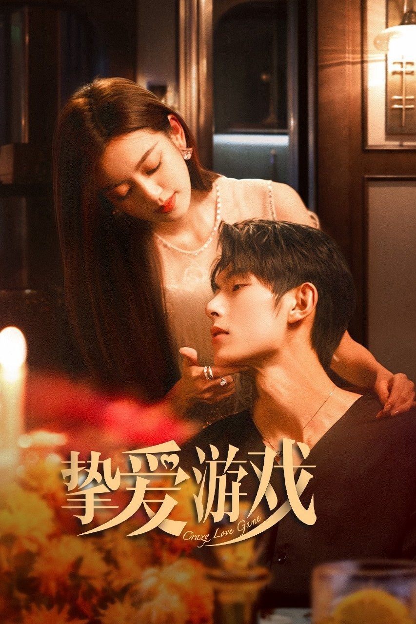 Trò Chơi Tình Ái (Game of True Love) [2025]