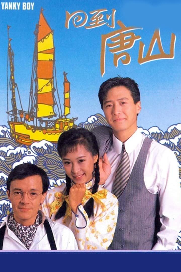Phim Trở Về Đường Sơn