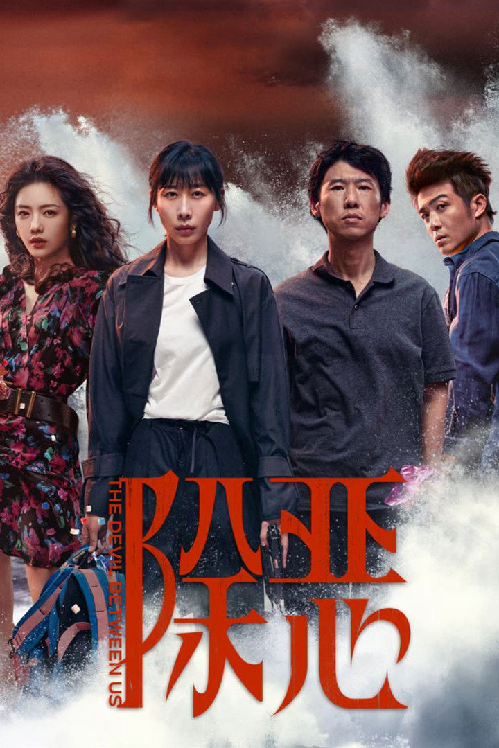 Đấu Phá Thương Khung 3: Trừ Gian Diệt Ác