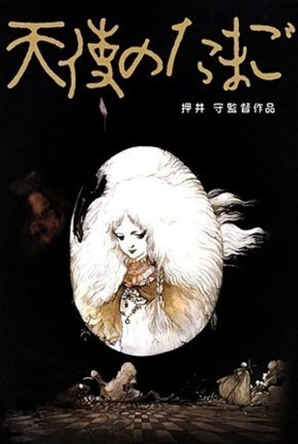 Trứng Thiên Thần - Angel's Egg (1985)