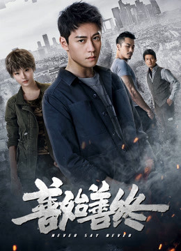 Trước Sau Vẹn Toàn (2019)