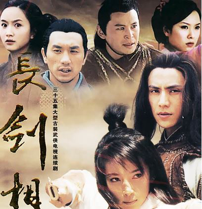 Trường Kiếm Tương Tư (2005)