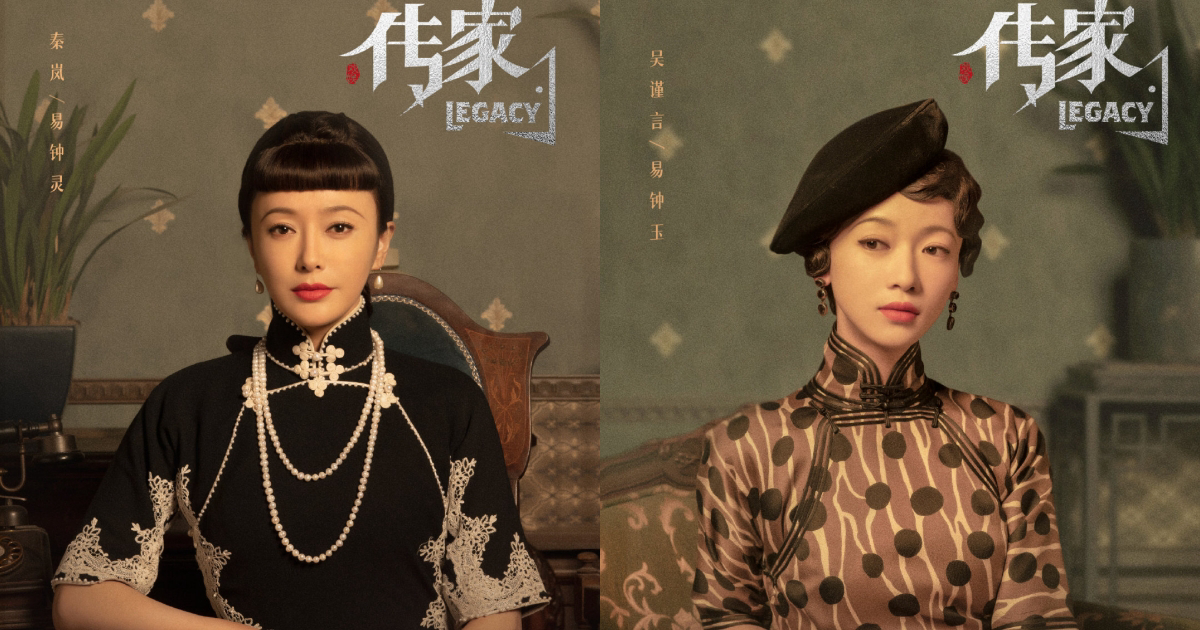 Truyền Gia - Legacy (2022)