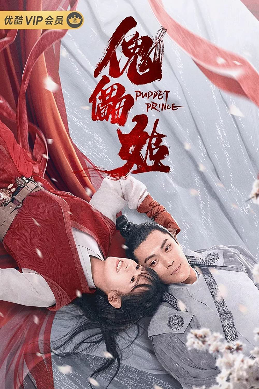 Truyền Thuyết Hình Nộm: Hoa Bỉ Ngạn (2019)