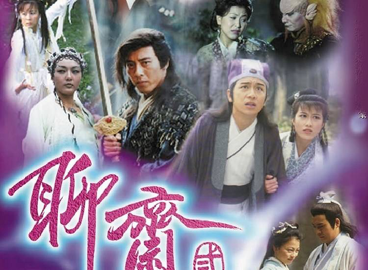 Truyền Thuyết Liêu Trai 2 - Drak Tales II (1998)