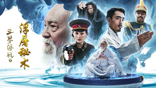 Truyền thuyết tam thế về bí thuật nhà sư - Three Realms: The Secret Magic (2017)