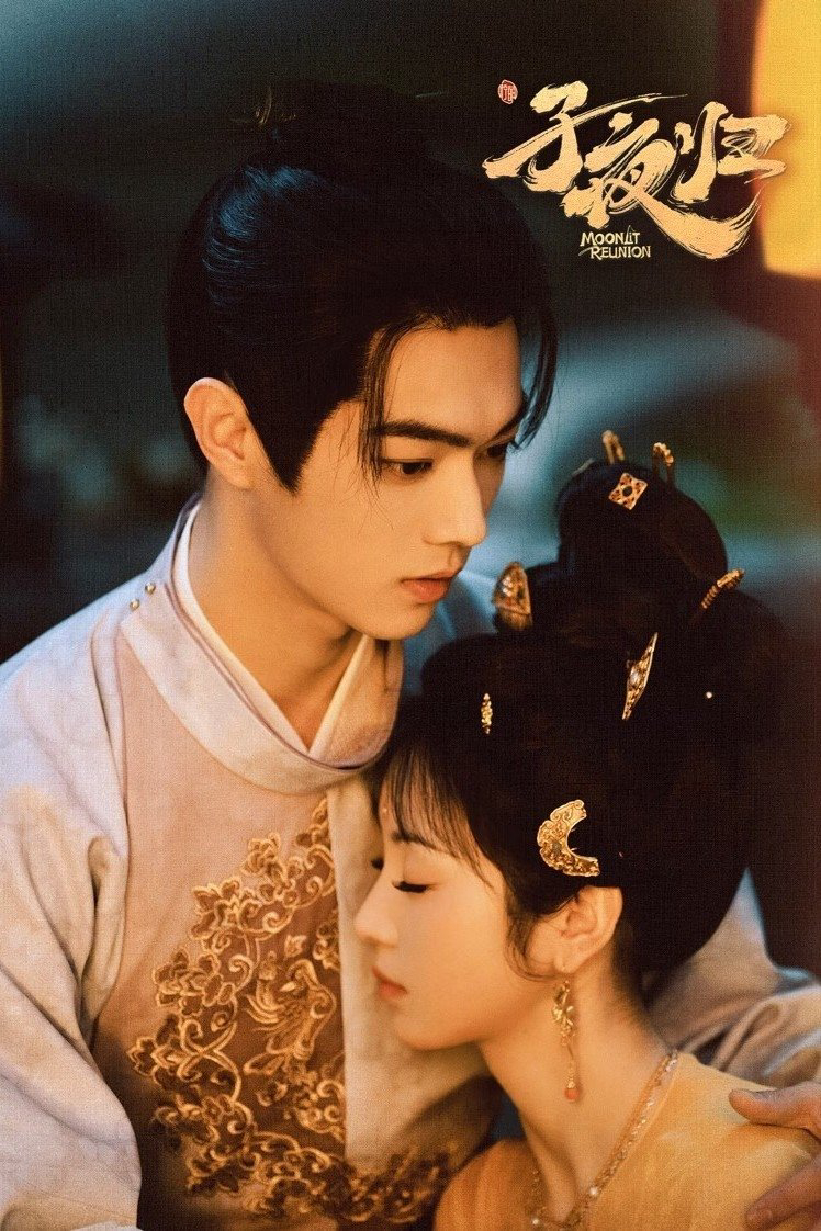 Tử Dạ Quy - Moonlit Reunion (2025) Tử Dạ Quy - Moonlit Reunion (2025)