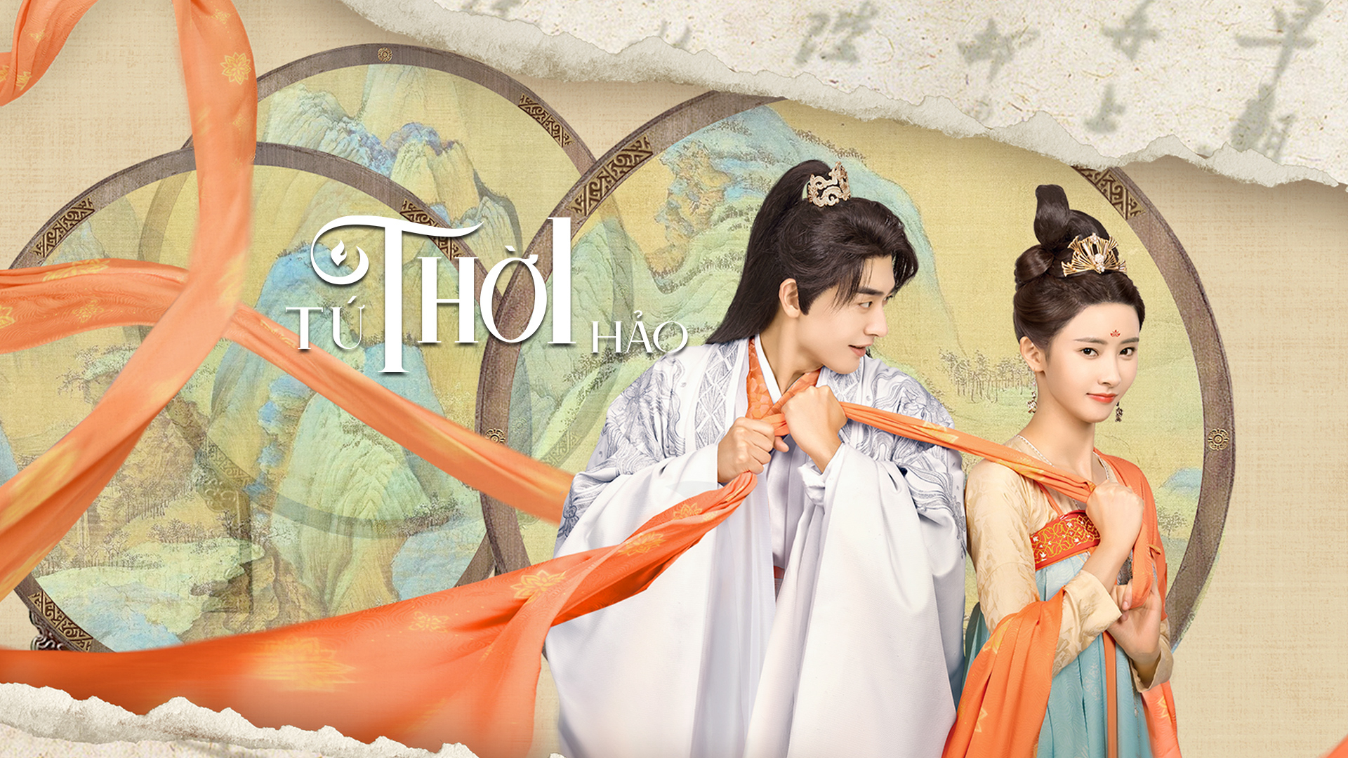 Tứ Thời Hảo - Yes, Her Majesty (2023)