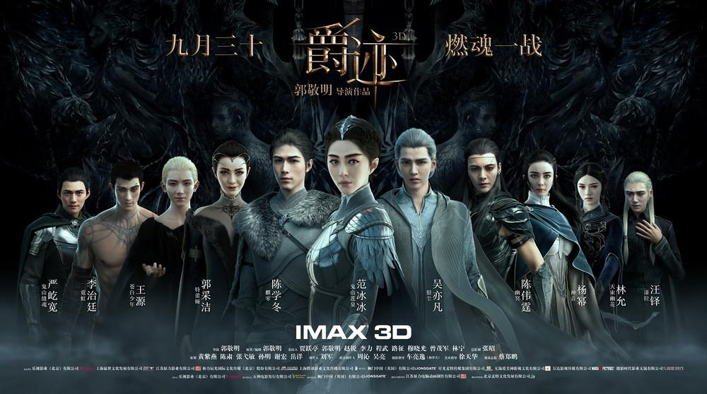 Tước Tích 2: Lãnh Huyết Cuồng Yến - L.O.R.D: Legend of Ravaging Dynasties 2 (2020)