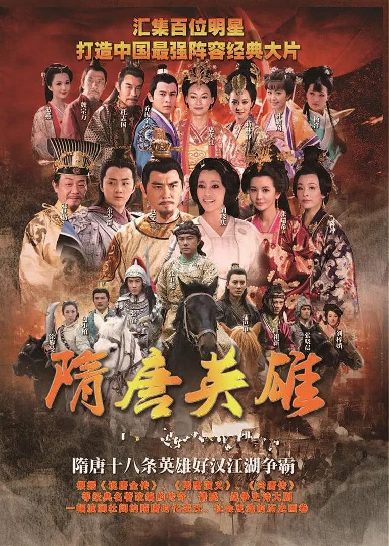 Tùy Đường Anh Hùng | Heroes of Sui and Tang Dynasties (2012)