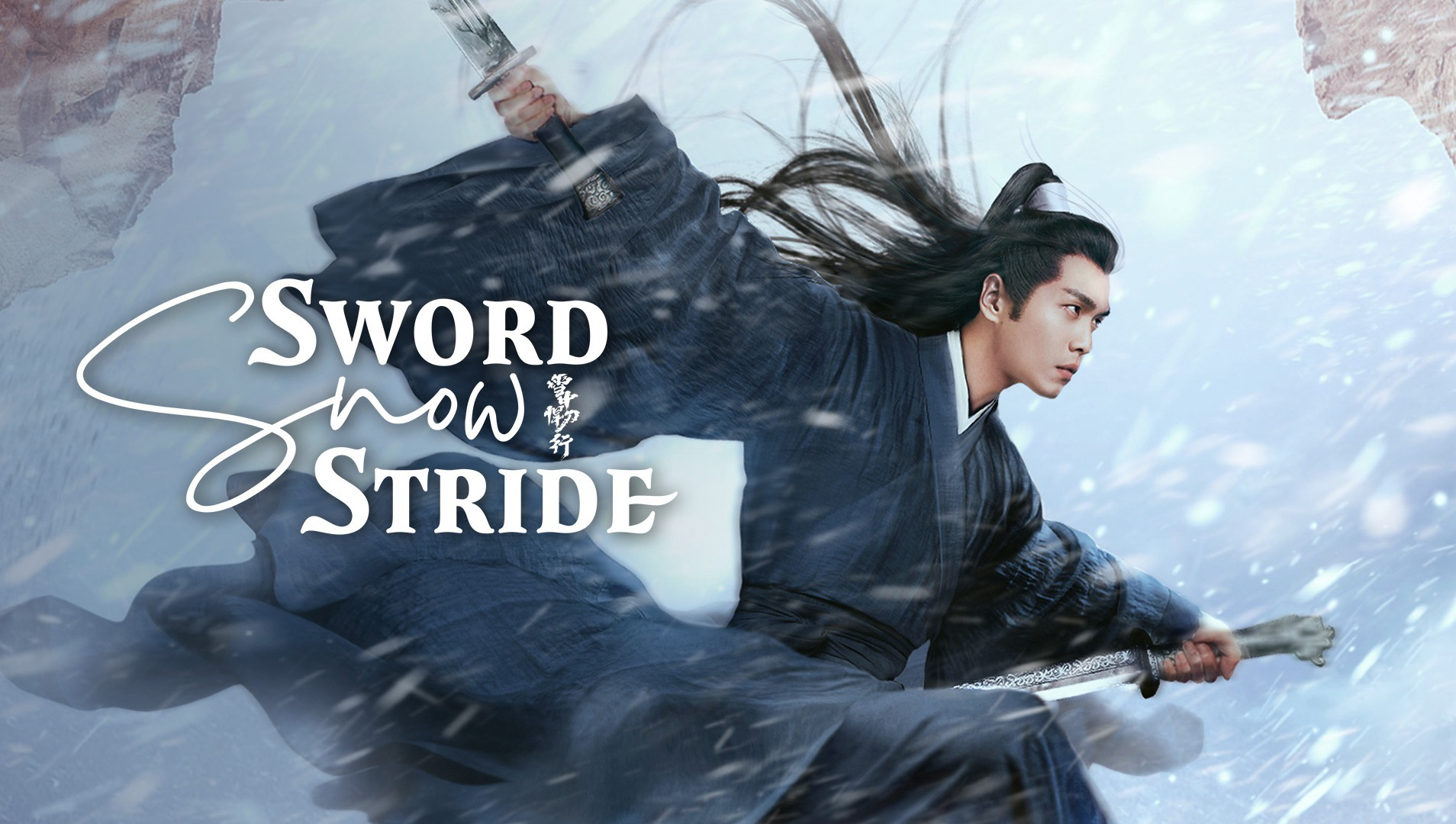 Tuyết Trung Hãn Đao Hành - Sword Snow Stride