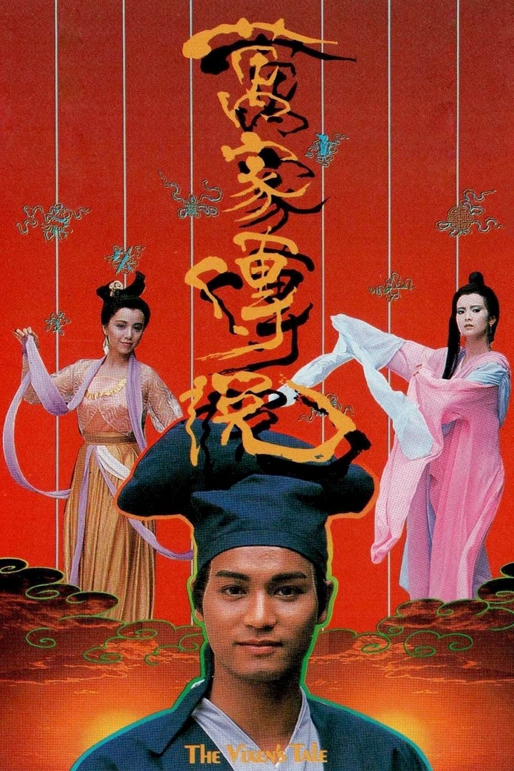 Vạn Gia Truyền Thuyết (1989)