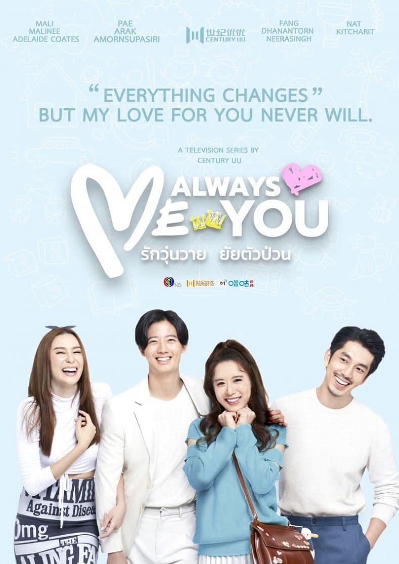 Vẫn Mãi Là Em - Me Always You (2021) Vẫn Mãi Là Em - Me Always You (2021)