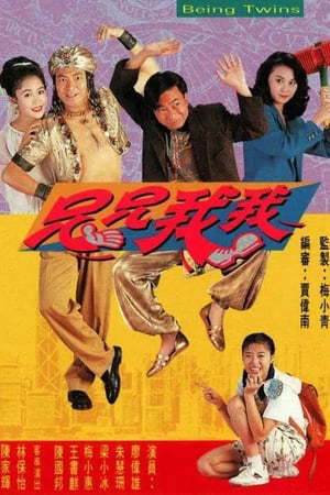 1992 - Phim Bộ《Vận Mệnh Đôi Bửu》- Xem phim HD Online