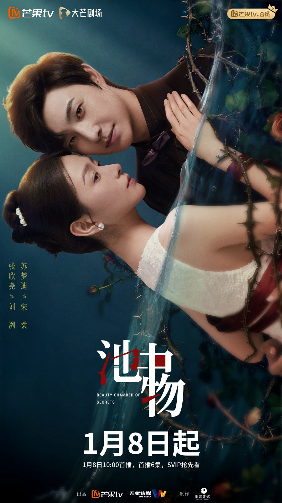 Poster phim Vật Trong Hồ