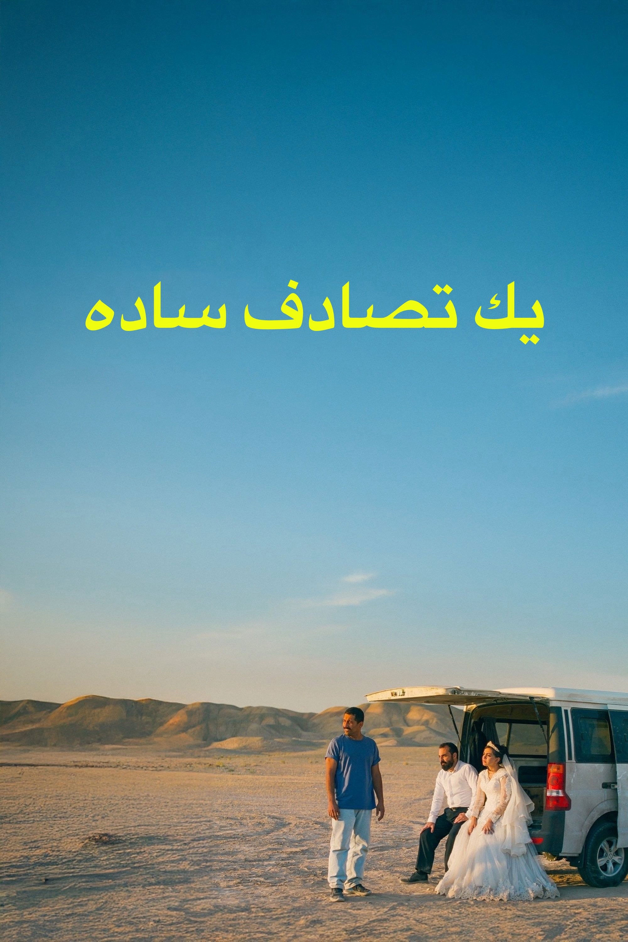 Đại chiến Titan: Vị khách bất ngờ