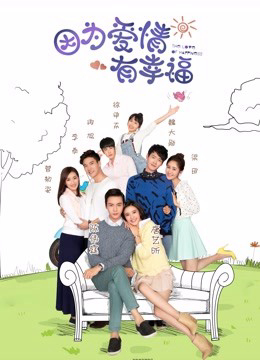 Vì Tình Yêu Nên Hạnh Phúc 2 - The Love of Happiness (Season 2) (2016)