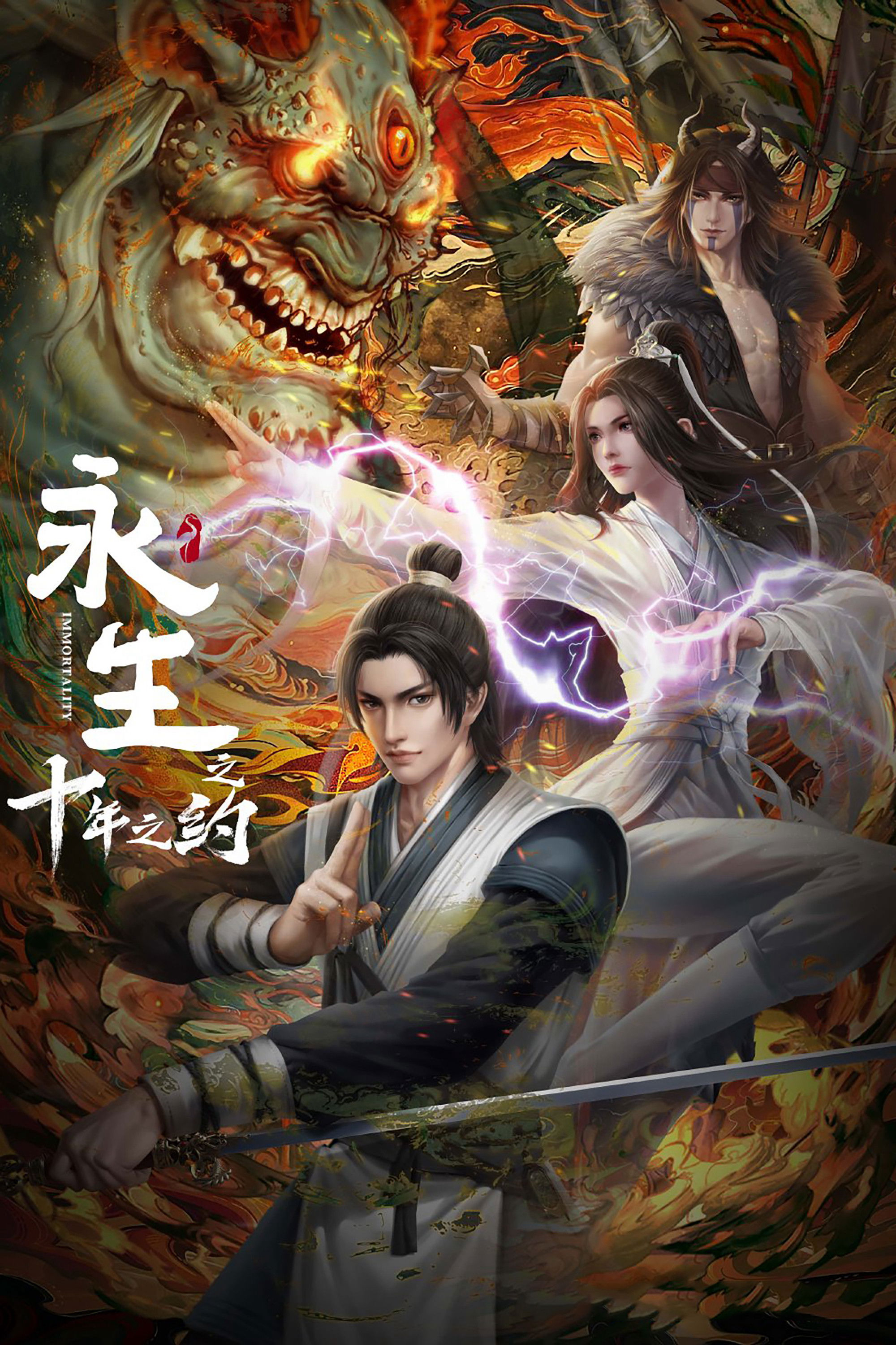 Phim Vĩnh Sinh (Phần 2)