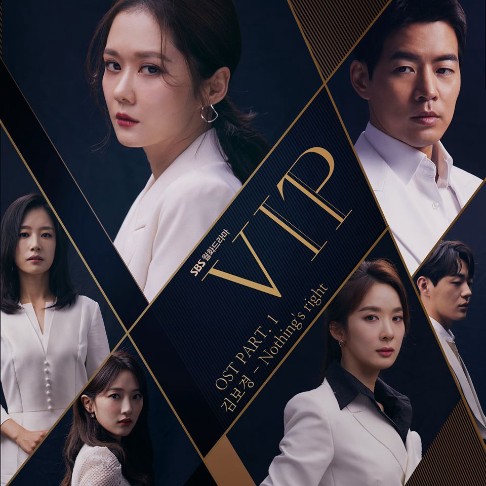 VIP (2019)