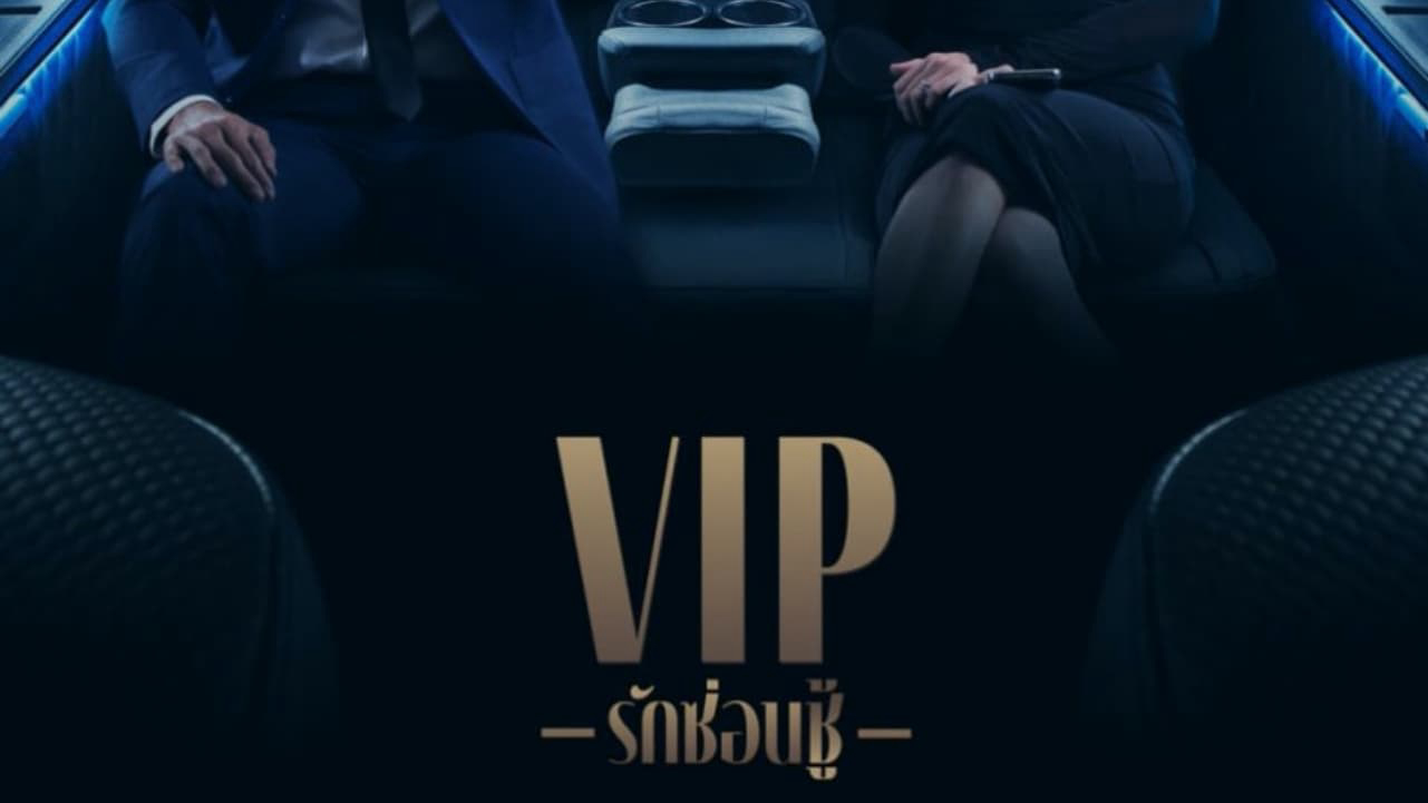 VIP - Tình yêu giấu kín Vietsub