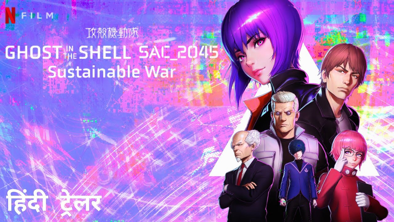 Vỏ bọc ma: SAC_2045 Chiến tranh trường kỳ - Ghost in the Shell: SAC_2045 Sustainable War (2021)