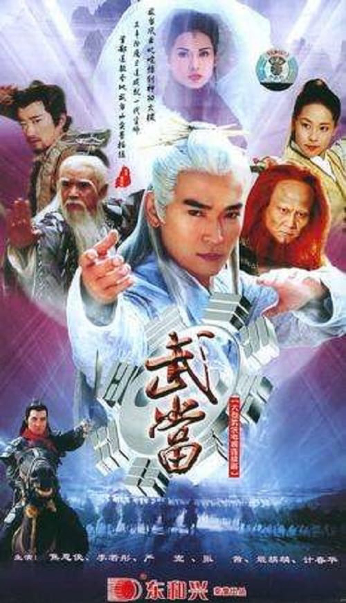 Võ Đang (2002)