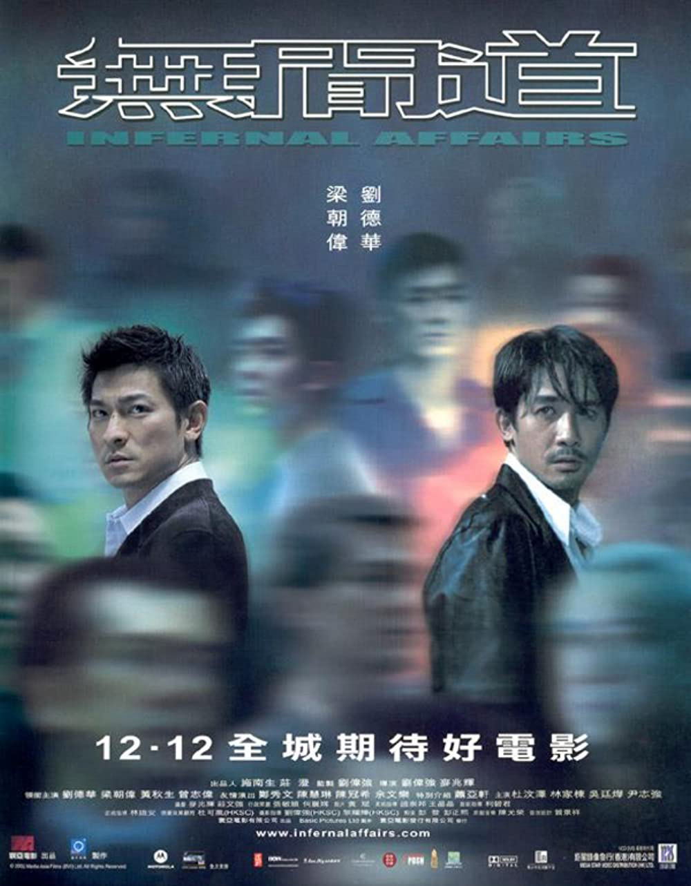 Vô Gian Đạo (Infernal Affairs) [2002]